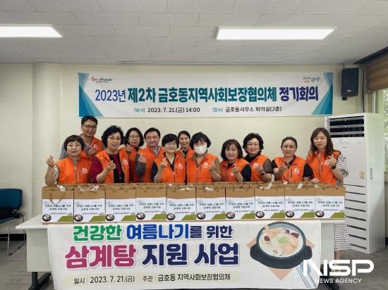 NSP통신-금호동지역사회보장협의체 삼계탕 나눔행사 (사진 = 광양시청)