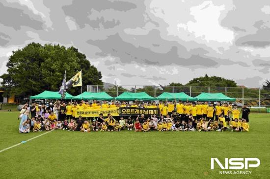 NSP통신-팬들과 함께 행복한 ONE TEAM을 만들기 위해 2023 오픈트레이닝데이 기념 찰영 (사진 = 전남드래곤즈)