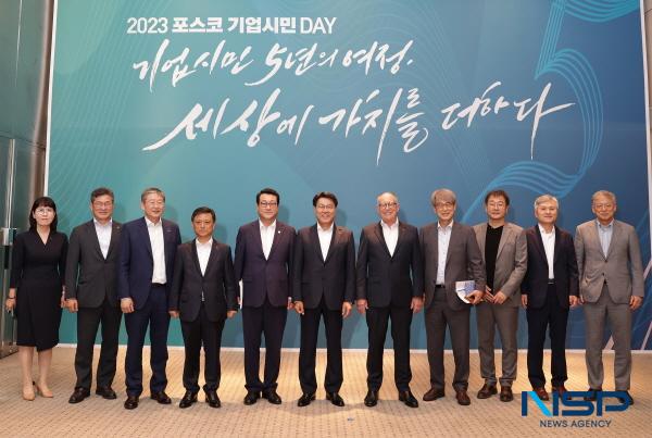 NSP통신-포스코그룹이 기업시민 경영이념 선포 5주년을 맞아 24일 서울 포스코센터에서 2023 포스코 기업시민 DAY 행사를 열고 지난 5년간의 성과를 공유했다. (사진 = 포스코)