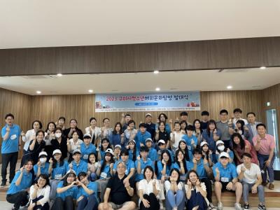 [NSP PHOTO]구미시, 2023년 구미시 청소년해외문화탐방 발대식 개최
