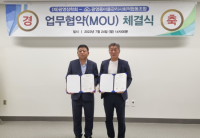 [NSP PHOTO]광영동마을관리사회적협동조합−광영장학회, 업무협약 체결