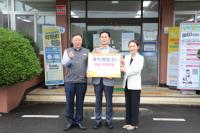 [NSP PHOTO]광양 광덕개발, 봉강면 어르신 위한 후원금 기탁