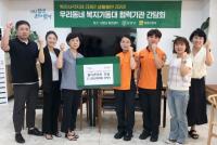 [NSP PHOTO]담양군, 우리동네 복지기동대 협력기관 간담회 개최