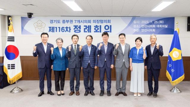 NSP통신-25일 안산시의회 대회의실에서 열린 경기도 중부권7개시의회 의장협의회 제116차 정례회의 참석자들이 기념촬영을 하고 있다. (사진 = 안산시의회)