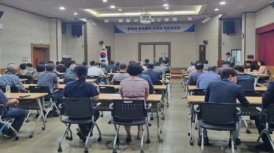 [NSP PHOTO]경주시, 농촌협약 주민설명회 개최
