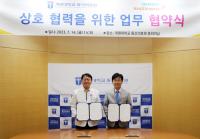 [NSP PHOTO]계명대 동산의료원, 지멘스 헬시니어스와 스마트 병원 구축 나서