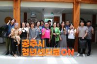 [NSP PHOTO]광양시, 인구정책 시민참여단 공주시 제민천 일대 견학