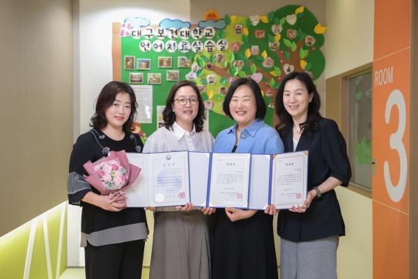 NSP통신-제9회 언어치료인의 날 행사에서 수상을 한 대구보건대학교 언어치료학과 교수들이 26일 교내 실습실에서 기념촬영을 하고 있다. (사진 = 대구보건대학교)