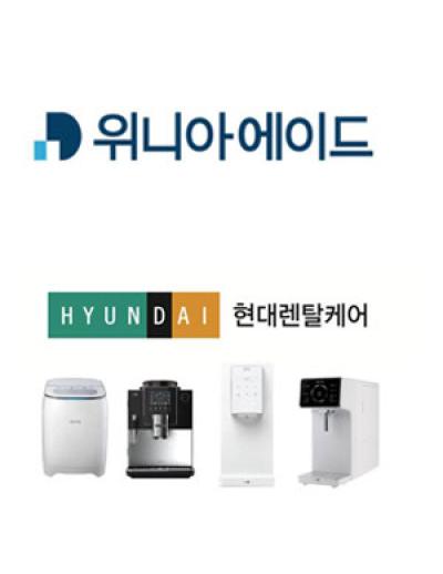 [NSP PHOTO]위니아에이드 현대렌탈케어와 렌탈 판매 중개계약 체결