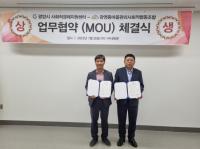 [NSP PHOTO]광영동마을관리사회적협동조합−광양시 사회적경제지원센터, 업무협약 체결