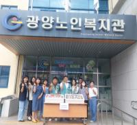 [NSP PHOTO]여수광양항만공사, 광양노인복지관 경로식당에 수산물 지원