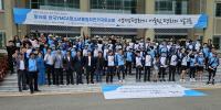 [NSP PHOTO]여수서 제16회 청소년통일자전거국토순례 발대식 열려