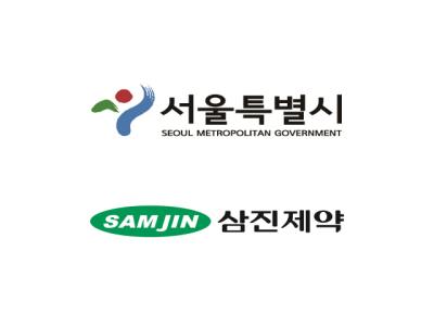 [NSP PHOTO]삼진제약 위씨헬씨, 서울시와 관광 활성화 MOU 체결