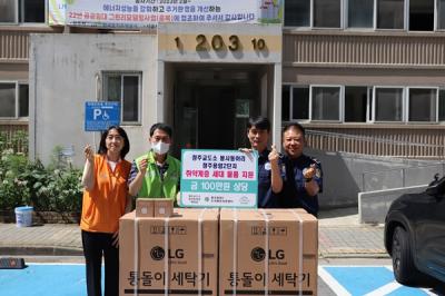 [NSP NEWS Image]청주교도소 봉사단체 회심길 봉사단, 13년째 사랑 나눔 실천