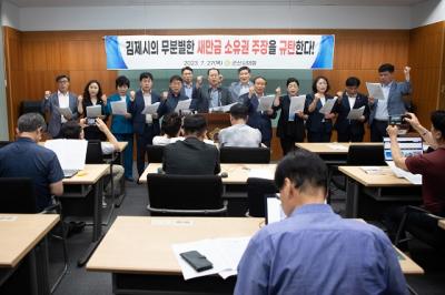 [NSP PHOTO]군산시의회, 김제의 새만금 관할권 촉구 규탄...지역 갈라치기 조장
