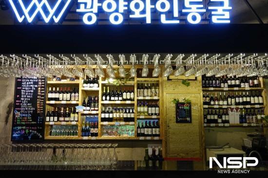 NSP통신-광양와인동굴 (사진 = 광양시청)