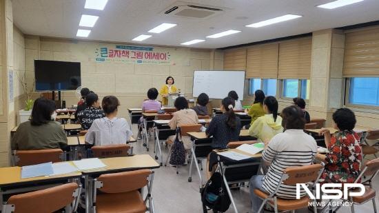 NSP통신-큰글자책 그림 에세이 프로그램 (사진 = 광양시청)
