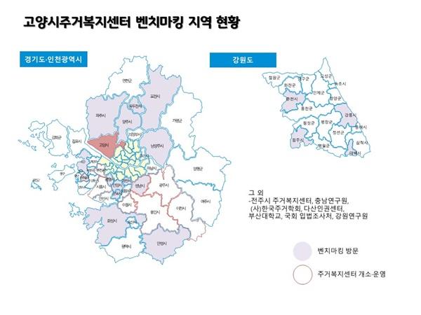 NSP통신-벤치마킹 방문현황 (사진 = 고양시)