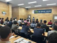 [NSP PHOTO]곡성군, 28일 맛다곡성 농산물 가공 창업교육 개강