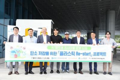 [NSP PHOTO]한국부동산원, 플라스틱 Re-Start 프로젝트 실시…친환경경영 실천