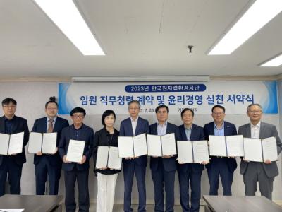[NSP PHOTO]원자력환경공단, 직무청렴 계약 및 윤리경영 실천 서약식 개최