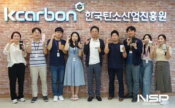 NSP통신-방윤혁 한국탄소산업진흥원 원장과 임직원들이 일회용품 챌린지에 동참하고 기념사진을 촬영하고 있다. (사진 = 한국탄소산업진흥원)