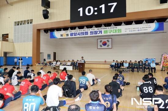 NSP통신-제12회 광양시의회 의장기 배구대회 (사진 = 광양시의회)
