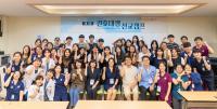 [NSP PHOTO]전주예수병원, 제3회 간호대생 선교캠프 개최