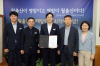 (NSP NEWS Image)영암군, 순천대학교서 열린 경진대회서 메니페스토 우수사례 ‘최우수상’ 수상
