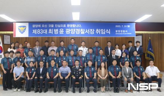 NSP통신-최병윤 제83대 광양경찰서장 취임 (사진 = 광양경찰서)