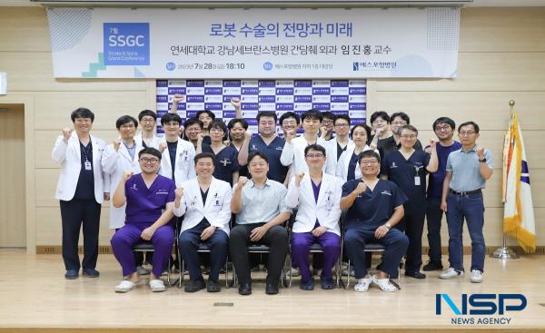 NSP통신-에스포항병원은 지난 28일 지하 대강당에서 강남세브란스병원 간담췌외과 임진홍 교수를 초청해 7월 두 번째 SSGC(Stroke and Spine Grand Conference)를 개최했다고 밝혔다. (사진 = 에스포항병원)