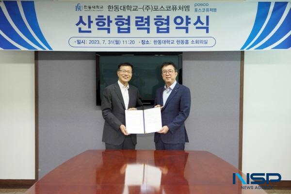 NSP통신-포스코퓨처엠은 31일 한동대학교와 이차전지 전문인력 양성 및 기술경쟁력 강화를 위한 업무협약 을 체결했다. (사진 = 포스코퓨처엠)