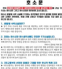 [NSP PHOTO]여수 생숙 입주민들, 여수시민으로 살고 싶다 호소