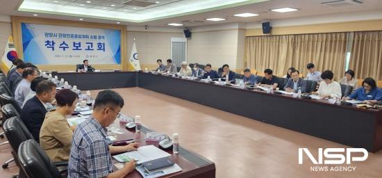 NSP통신-광양시 관광진흥계획 수립 용역 착수보고회 (사진 = 광양시청)