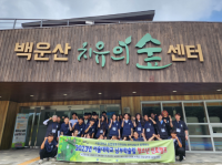 [NSP PHOTO]광양시-서울대학교 남부학술림, 청소년 진로캠프 진행