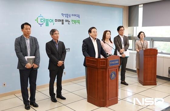 NSP통신-서거석 전북교육감이 1일 전북교육청 브리핑룸에서 기자회견을 열어 교권 확립 정책을 밝히고 있다. (사진 = 전북교육청)