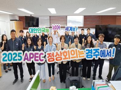 [NSP PHOTO]경주시, 2025 APEC 정상회의 경주 유치 공모절차 철저 대비