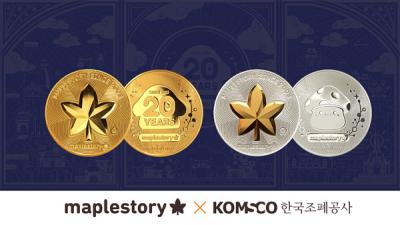 [NSP PHOTO]넥슨, 한국조폐공사와 메이플스토리 20주년 기념메달 출시