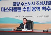 [NSP PHOTO]광양시, 수소도시 조성사업 밑그림 그린다