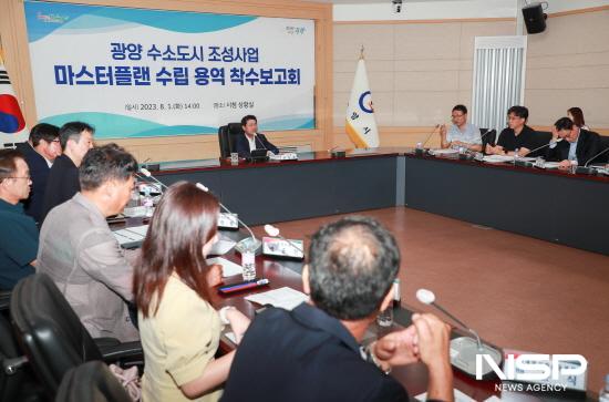 NSP통신-광양 수소도시 조성사업 마스터플랜 용역 착수보고회 (사진 = 광양시청)