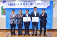 [NSP PHOTO]여수시, 대형폐기물 배출 스마트폰 앱 통해 접수