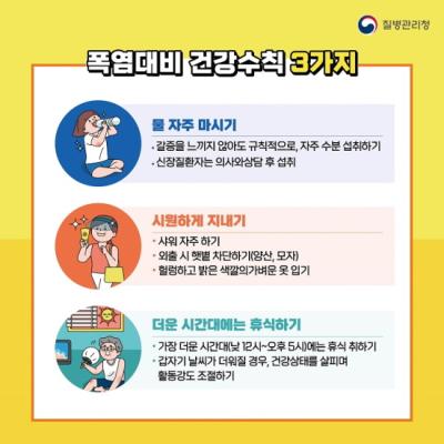 [NSP PHOTO]광양시, 폭염 대비 건강관리 각별한 주의 당부