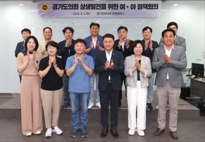 [NSP PHOTO]경기도의회, 일하는 의회시스템 구축 맞손