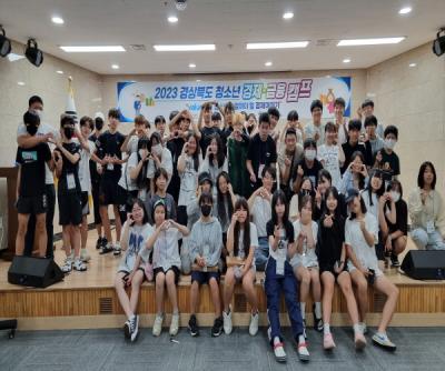 [NSP PHOTO]2023 경상북도 청소년 경제·금융캠프 개최