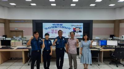 [NSP PHOTO]박정웅 오산경찰서장, 오산시 통합관제센터 격려 방문