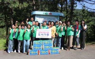 [NSP PHOTO]새마을문고 여수, 봉황산책뜰에 도서 300여 권 기증