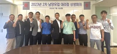 [NSP PHOTO]남양유업, 제30회 대리점 상생회의 개최