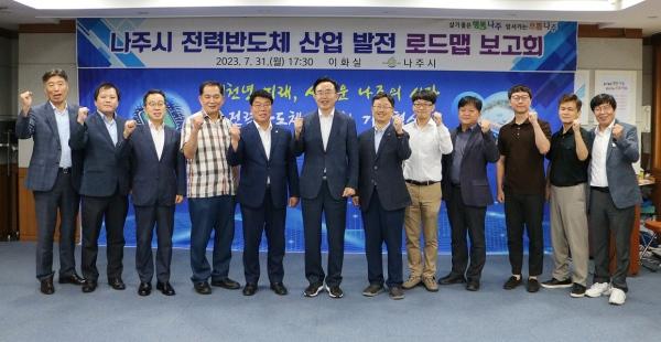 NSP통신- (사진 = 나주시)