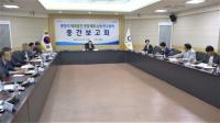 [NSP PHOTO]광양시, 체육발전 종합계획 수립 연구용역 중간보고회 개최