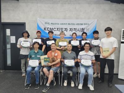 [NSP PHOTO]반려동물 공인훈련사 대상 KCMC 지도자 자격시험 개최